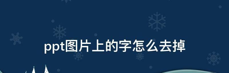 提高效率（利用OCR技术快速识别图片文字）