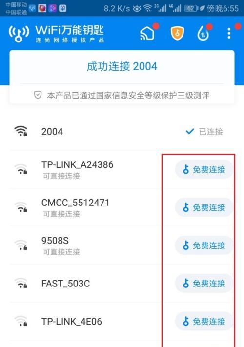 如何正确修改家里WiFi的密码（简单实用的WiFi密码修改方法及注意事项）