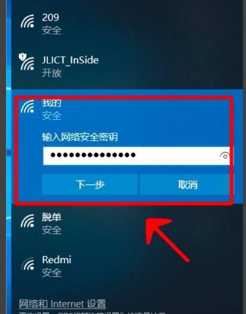 电脑无法连接WiFi的修复窍门（快速解决电脑无法连接WiFi的问题）