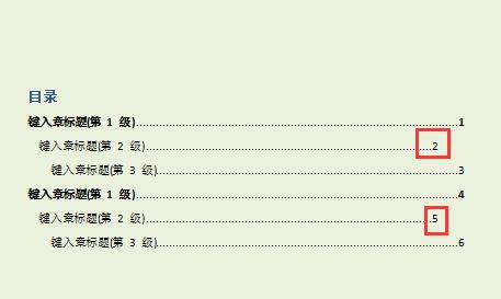 Word自动生成目录教程（利用功能）