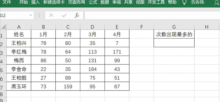 Excel公式与函数的应用技巧（掌握Excel公式与函数）