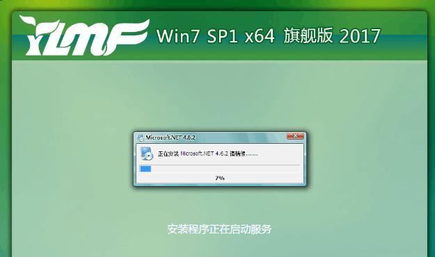 Win7系统安装方法详解（从下载到激活）