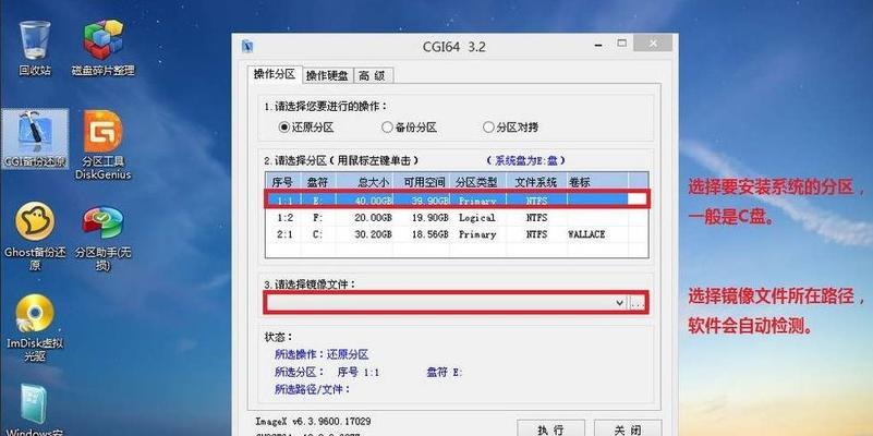 Win10重装分区教学分享（详细教你如何在Win10系统下进行分区重装）