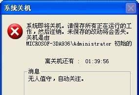 电脑为何用一会就自动关机（探索电脑自动关机的原因及解决方法）