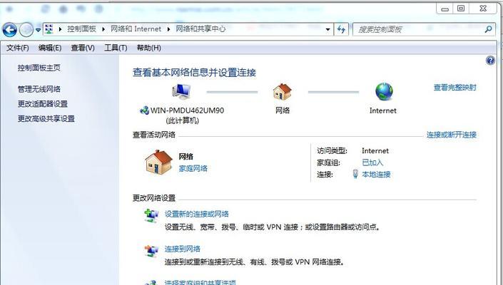 深度技术Win7安装教程——轻松安装最稳定的操作系统（详解Win7安装步骤）