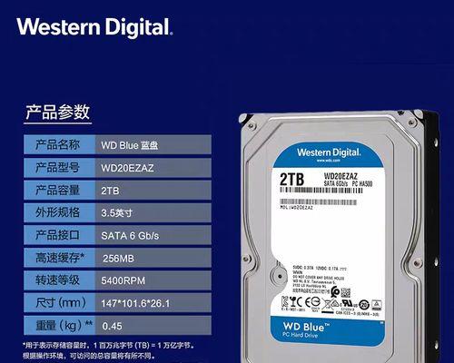 选择适合你的2TB机械硬盘（从性能到可靠性）