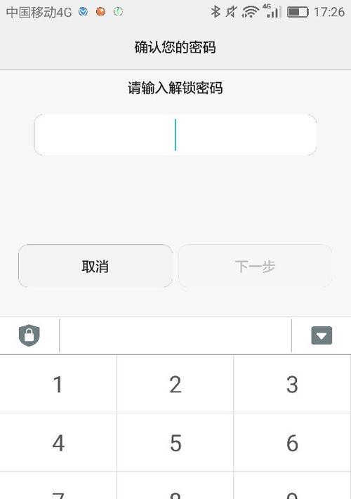 手机忘记密码解锁的简单方法（快速解锁你的手机密码）