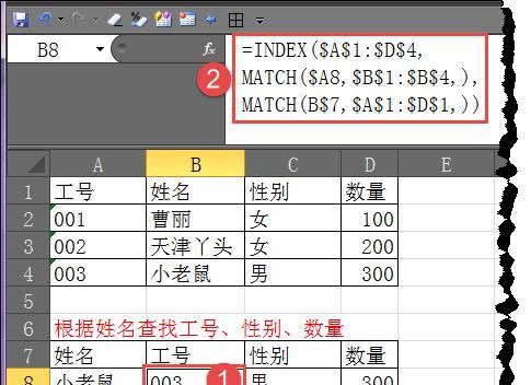 Index函数与VLOOKUP的区别及应用场景（详解Excel中Index函数和VLOOKUP的差异以及合理选择的技巧）