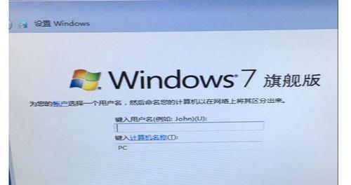 忘记win7电脑开机密码（忘记密码怎么办？win7电脑开机密码解除教程）