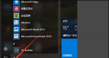 Win10系统盘制作教程（轻松制作Win10系统盘）