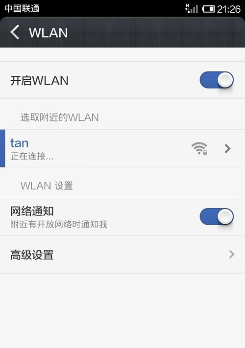 如何用手机隐藏自家WiFi（保护家庭网络安全）