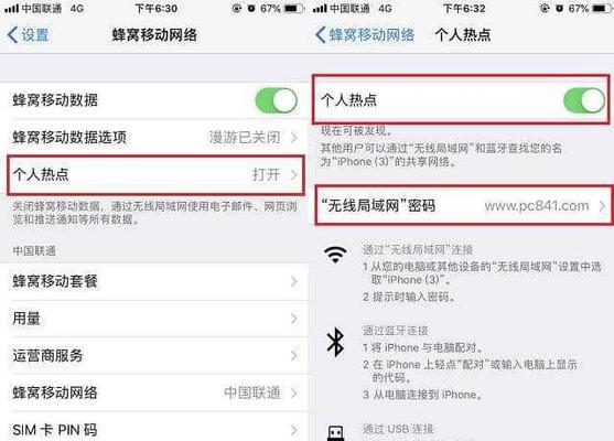 iPhone13如何设置来电闪光灯（让来电更加引人注目的设置技巧）