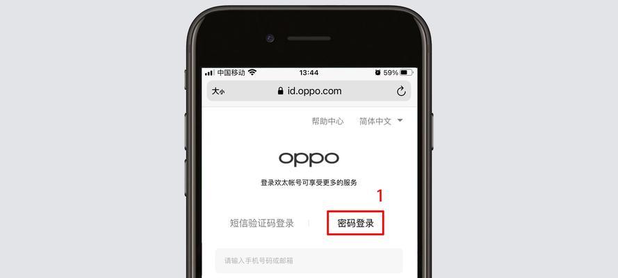 忘记oppo手机锁屏密码怎么办（解除oppo手机锁屏密码的简易方法及注意事项）