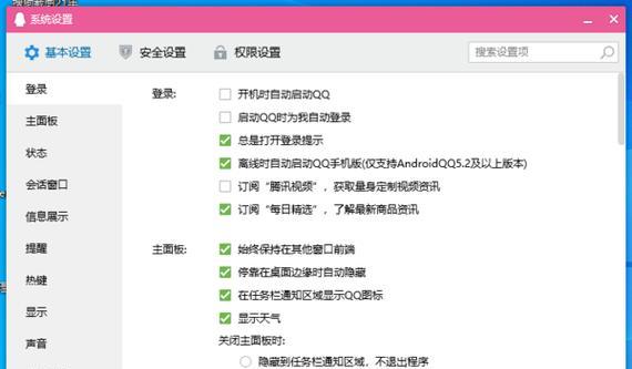 用苹果截长图轻松保存聊天记录（教你如何利用苹果设备截取并保存长篇聊天记录）