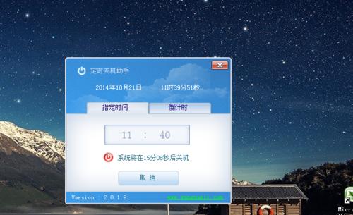 Win7设置定时关机的简单方法（使用计划任务轻松实现自动关机）