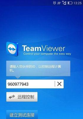 Windows10密码忘了怎么办（忘记Windows10密码时的解决办法）