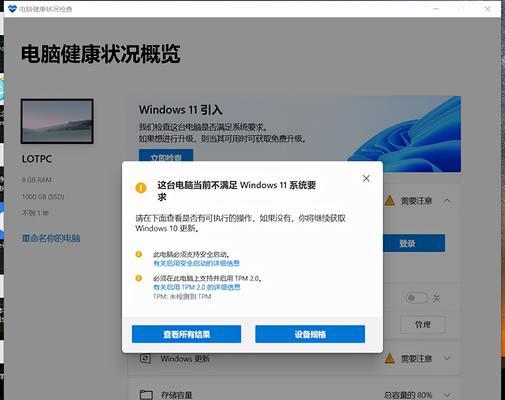 Win11安装后桌面缺失软件问题解决方案（Win11系统更新后）