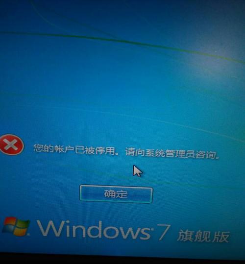 Windows安全模式进入指南（轻松进入Windows安全模式）