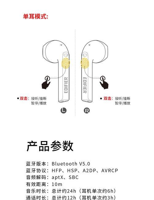 蓝牙耳机只能响一边的原因和解决方法（探究蓝牙耳机只能响一边的问题）