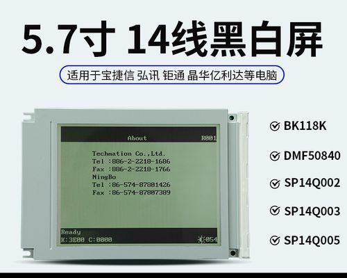 黑白屏手机如何恢复正常屏幕（简单有效的方法让黑白屏手机回归彩色世界）