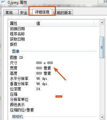 免费手机照片像素调整方法大揭秘（掌握一招）