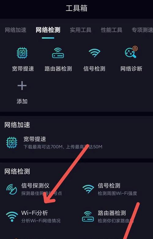 提升WiFi网络信号的方法（优化家庭WiFi）