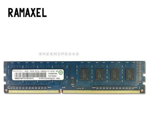 DDR3L与DDR3兼容效果研究（探索DDR3L与DDR3内存之间的兼容性）