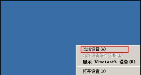 解决Win7系统无法修改电脑时间的方法（Win7系统时间设置问题解决办法及操作步骤）