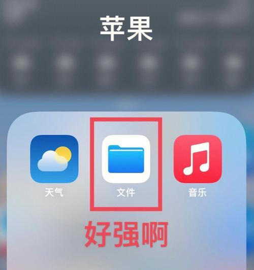 如何调整iPhone应用图标的大小（掌握iPhone应用图标的大小调整技巧）