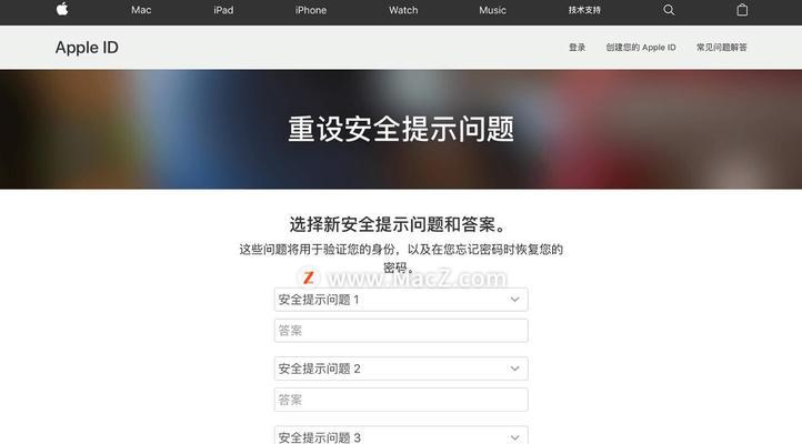 如何修改苹果手机AppleID（详解修改苹果手机AppleID的方法及步骤）