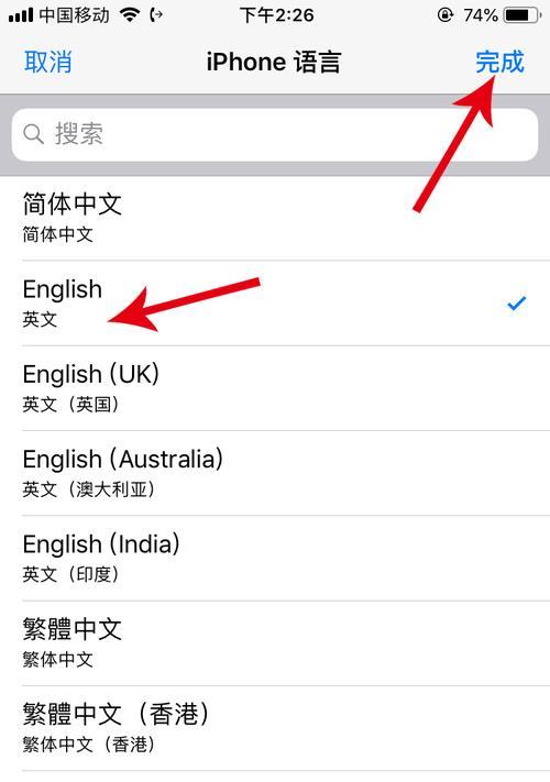 如何在iPhone上删除联系人（简单操作让您轻松管理联系人）