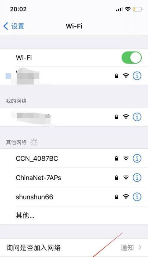 iPhone连不上热点解决方法（快速排除问题）