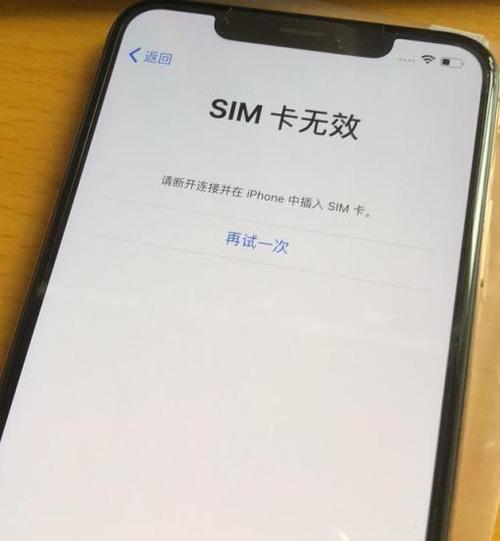 如何查询日版iPhone是否有运营商锁（一步步了解如何查询日版iPhone是否已解锁）