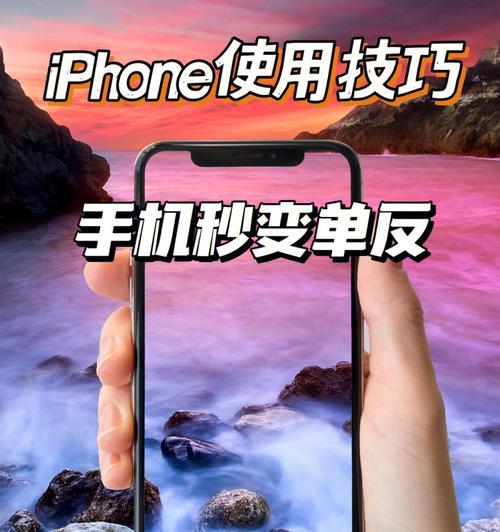 iPhone相机功能无法找到的解决方法（解决iPhone相机功能无法找到的实用技巧）