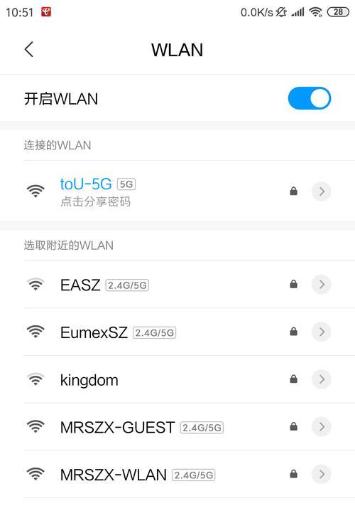 使用扫描连接WIFI二维码的简便方法（利用二维码快速连接无线网络）