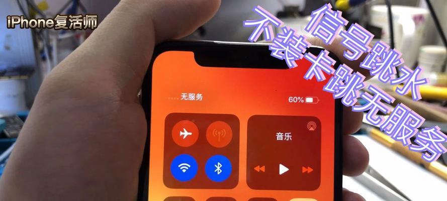 苹果手机无服务问题的解决方法（应对苹果手机突然出现无服务的有效措施）