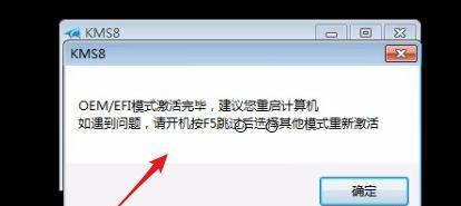 如何解决电脑提示Windows副本不是正版的问题（有效解决电脑中Windows副本不是正版的问题）