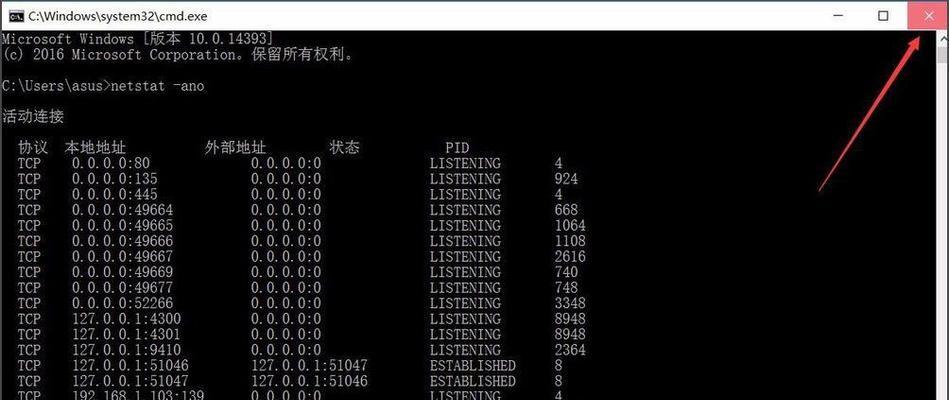 Windows端口查看命令方法详解（掌握Windows系统中查看端口的有效方法）