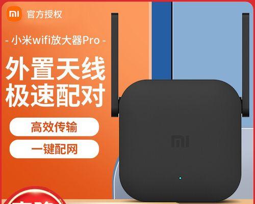 小米WiFi放大器无法正常使用的解决方法（解决小米WiFi放大器无法正常使用的实用技巧）