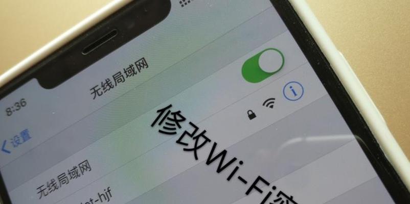 三种方式查看WiFi密码（轻松获取无线网络密码的方法）