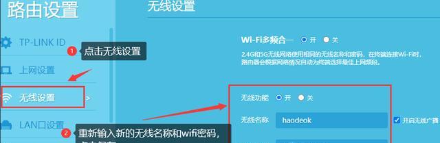 宽带密码改了无线路由器设置上网方法（快速设置无线路由器上网密码）