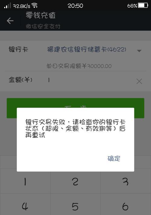 如何取消iPhone苹果微信支付宝自动扣款（简易教程帮你取消自动扣款）