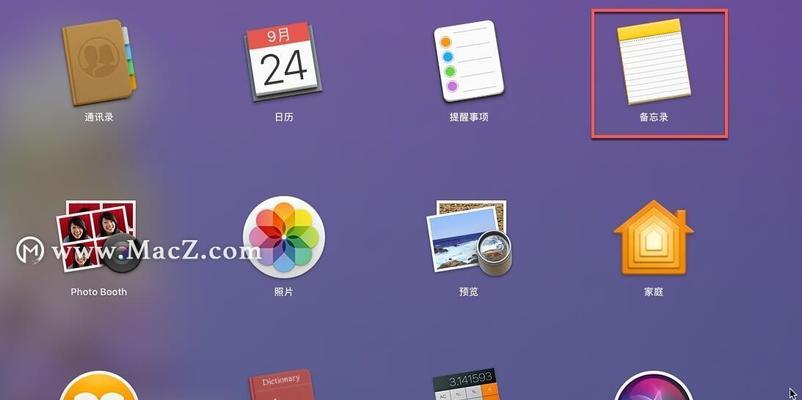 iPhone应用程序文件夹的创建方法（轻松整理和管理手机应用程序）