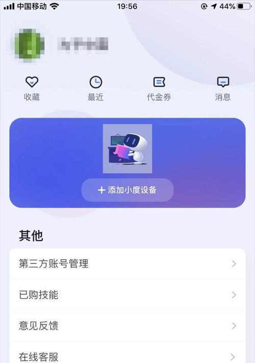 小度智能音箱连接WIFI教程（一步步教你如何轻松连接小度智能音箱到WIFI网络）