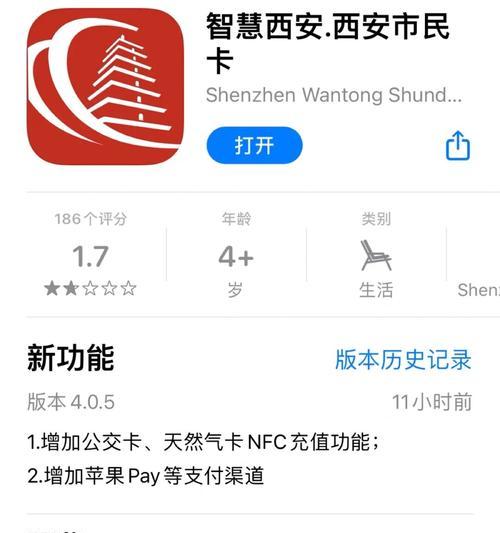 解密iPhone苹果NFC功能（探索iPhone苹果NFC功能的设置方法与步骤）