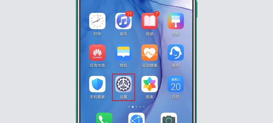 华为手机定时开关机设置教程（轻松掌握华为手机定时开关机的设置方法）