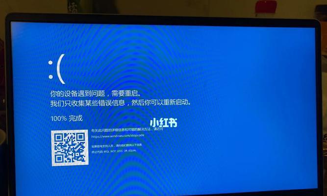 深入了解蓝屏错误DRIVER_IRQL_NOT_LESS（探索导致蓝屏的驱动程序问题及解决方案）