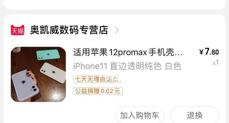 揭秘苹果iPhone11命名背后的秘密（逐步揭示苹果为iPhone11选择名称的决策过程及其关键因素）