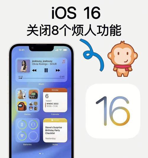 探索iOS16锁屏自定义功能的全新体验（让锁屏更个性化）