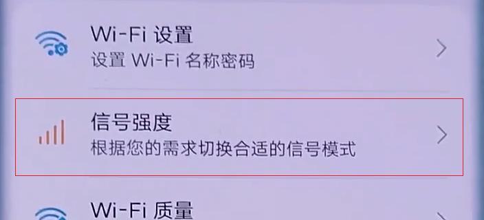 如何在家中开启WiFi穿墙模式（一步步教你解决家中WiFi信号弱问题）